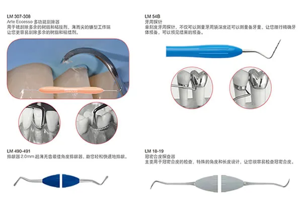 LM牙釉凿图示2.webp