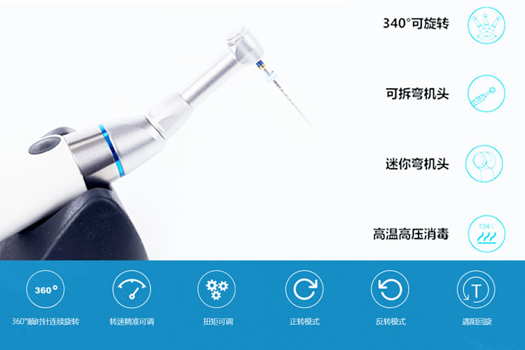 E-CONNECT无线根管马达.jpg E-CONNECT无线根管马达.jpg