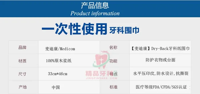 麦迪康台布.webp