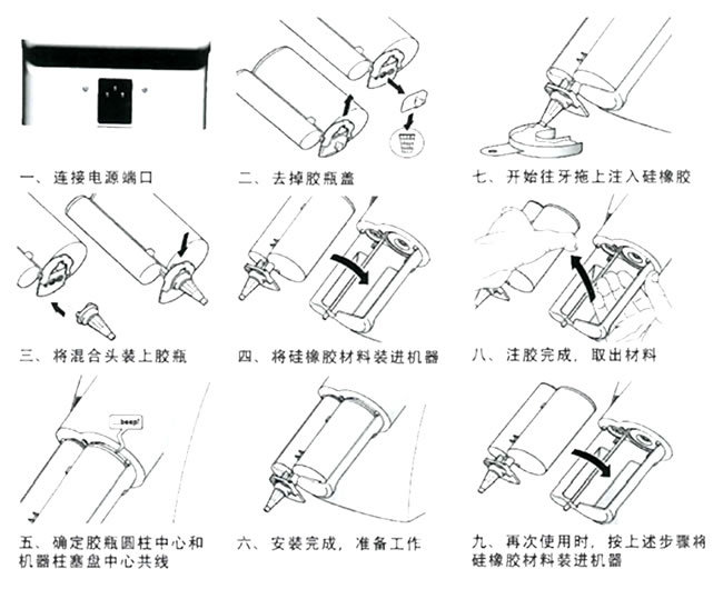 金玛克重体硅橡胶机混安装说明.jpg 金玛克重体硅橡胶机混安装说明.jpg