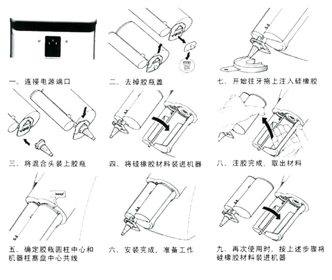 金玛克重体硅橡胶机混安装说明.jpg