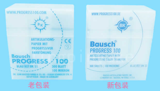 宝诗 BK51新老包装对比图.jpg 宝诗 BK51新老包装对比图.jpg