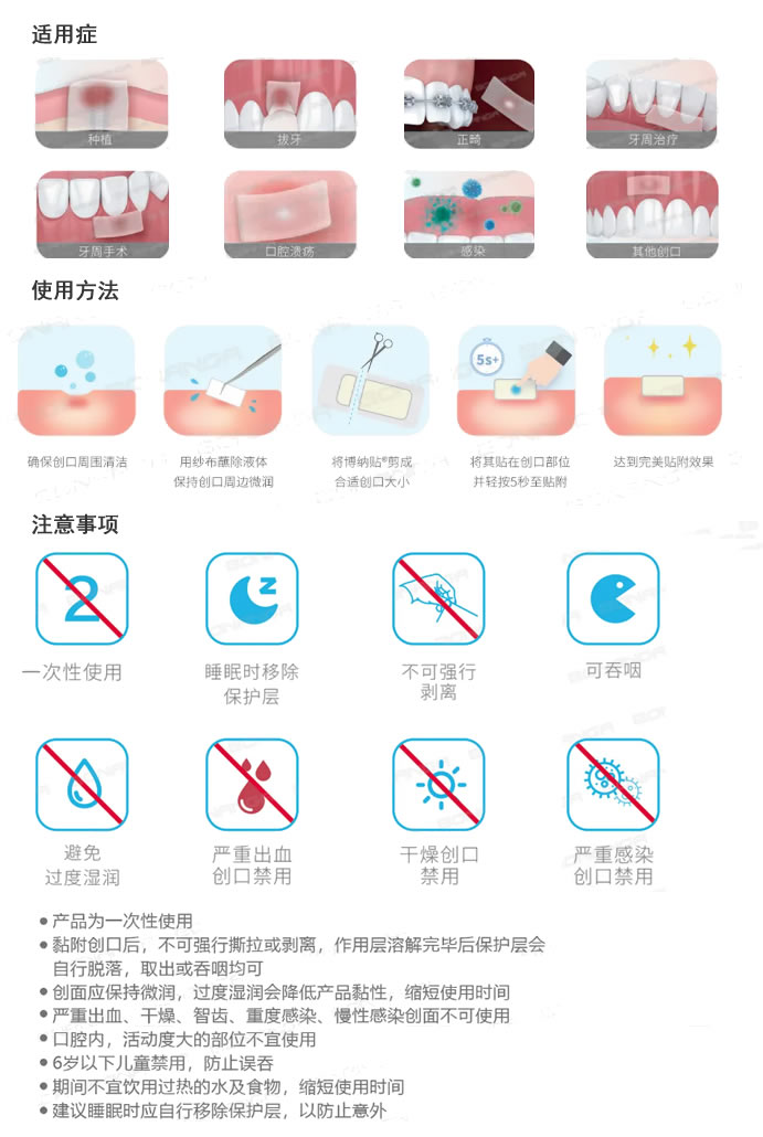 创口贴2.jpg