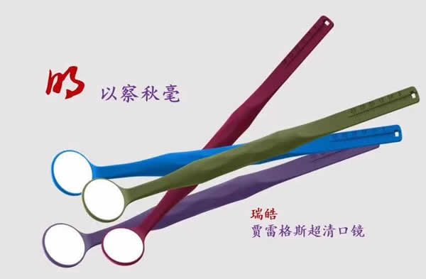 瑞皓 口镜 a.jpg