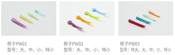 康田正 特氟龙豆瓣成型片 楔子.jpg