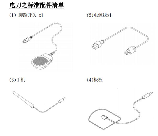 电刀2.jpg