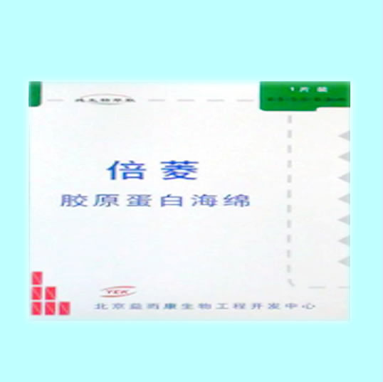 倍菱 胶原蛋白海绵2.jpg 倍菱 胶原蛋白海绵2.jpg