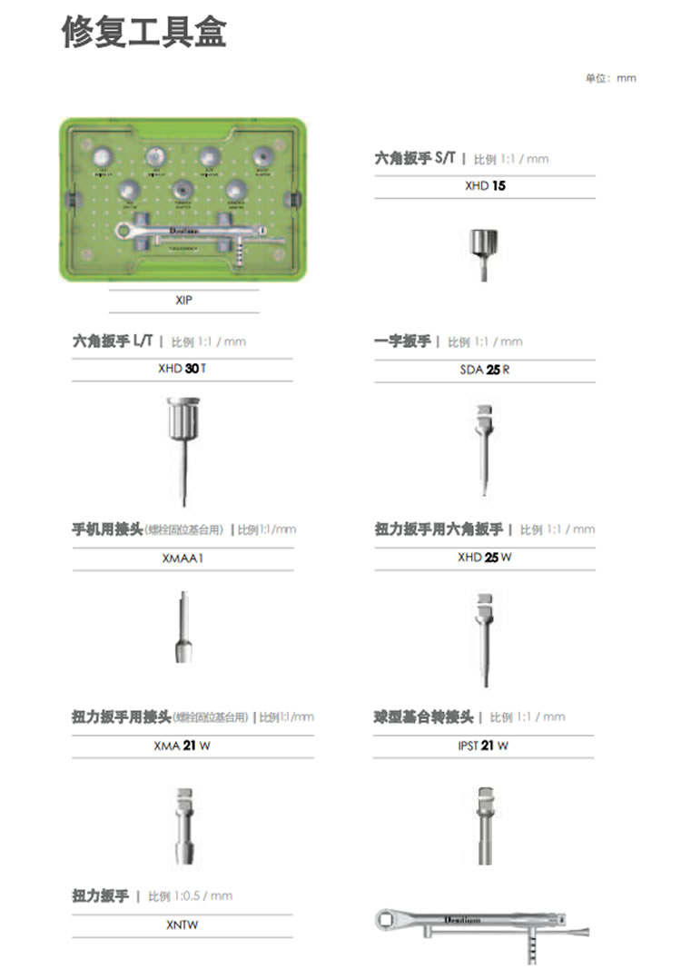 登腾 种植修复工具盒1.jpg