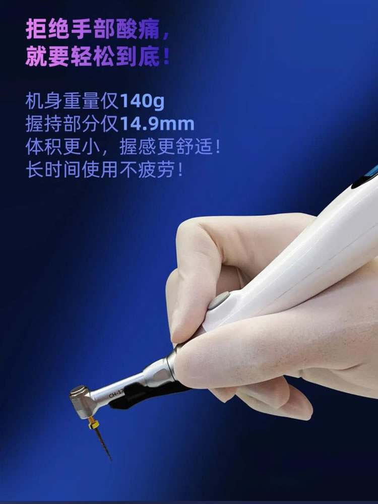 宇森 无线根管马达 C-SMART mini型_r1_c1.jpg 宇森 无线根管马达 C-SMART mini型_r1_c1.jpg
