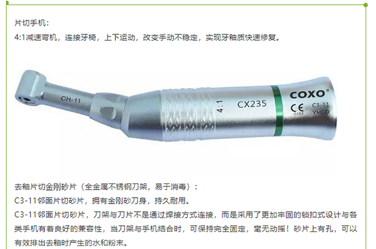 宇森 机用正畸邻面去釉专业套装1_r1_c1.jpg 宇森 机用正畸邻面去釉专业套装1_r1_c1.jpg