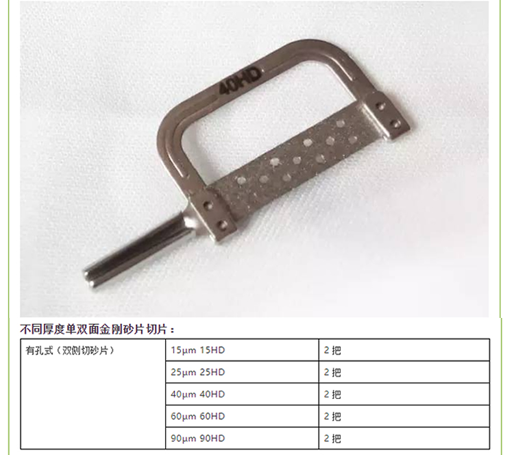 宇森 机用正畸邻面去釉专业套装1_r2_c1.jpg 宇森 机用正畸邻面去釉专业套装1_r2_c1.jpg