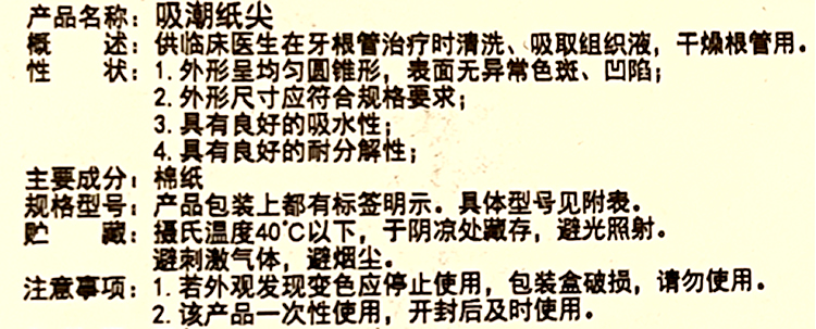 星宇 吸潮纸尖.jpg