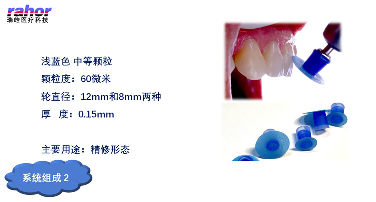 瑞皓 金刚大师 抛光系统1_r3_c1.jpg