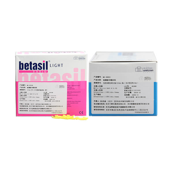 德国穆勒  muller betasil 硅橡胶印模材料（重体1套+轻体2支）1 .jpg