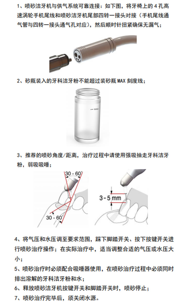 懿可仕 两用喷砂洁牙机 YKS-CB-D-_r4_c1.jpg