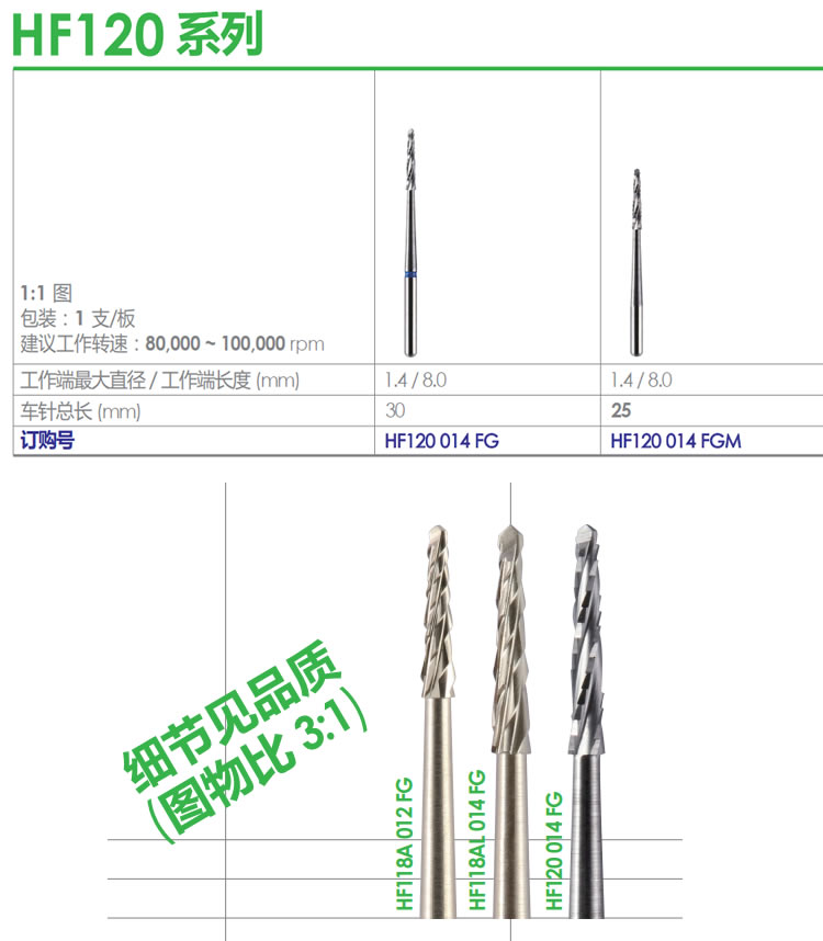 德国奥一 多功能微创拔牙车针HF120- .jpg 德国奥一 多功能微创拔牙车针HF120- .jpg