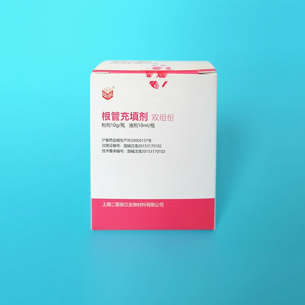 上海二医 根管充填剂 双组份 .jpg 上海二医 根管充填剂 双组份 .jpg