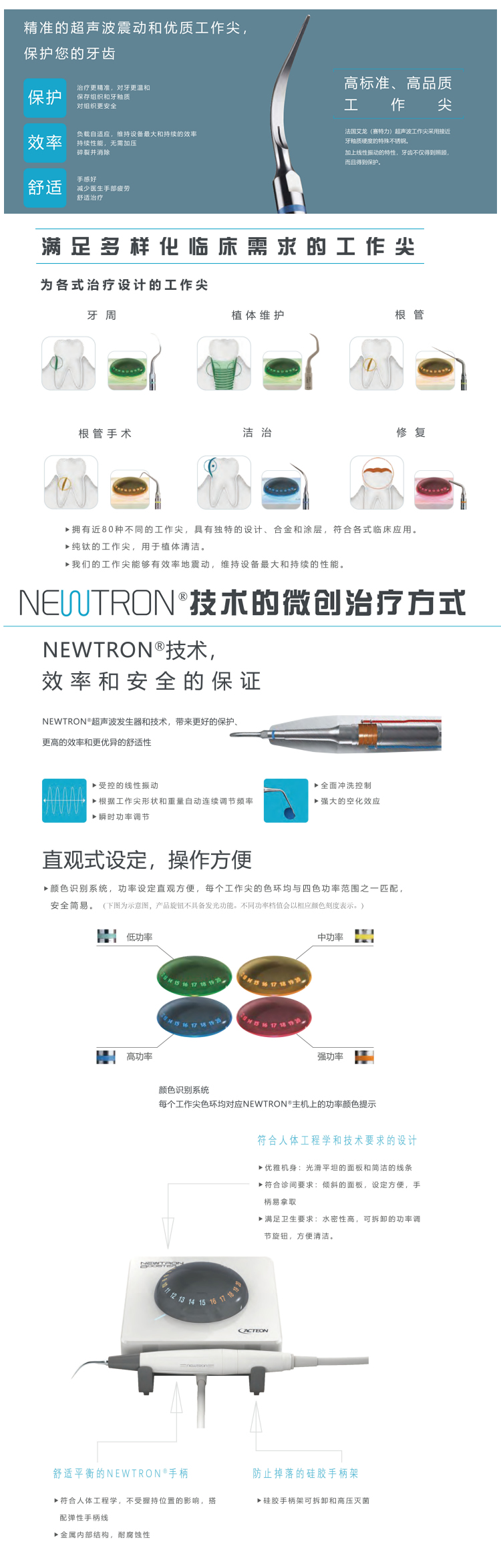 赛特力 新款P5 newtron booster.jpg