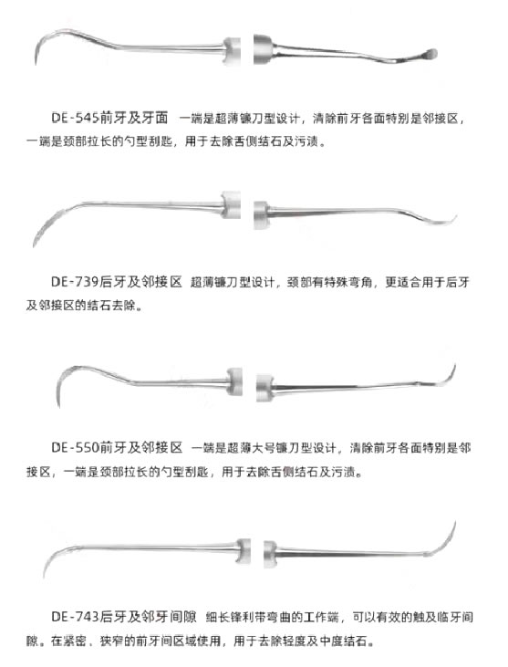 马杰斯特 龈上洁治器带消毒盒-1.jpg