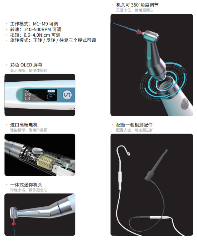 思科达 根管预备机-机扩马达.jpg