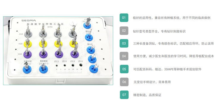 西科玛 全程导板工具盒-2_r1_c1.jpg