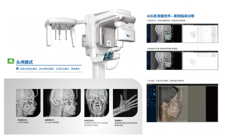 博爵CBCT系列详情-1_r11_c1.jpg