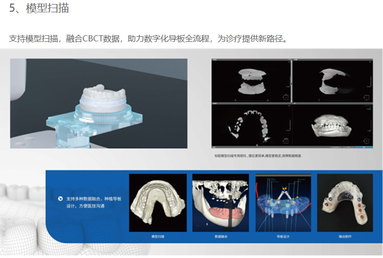 博爵CBCT系列详情-1_r14_c1.jpg