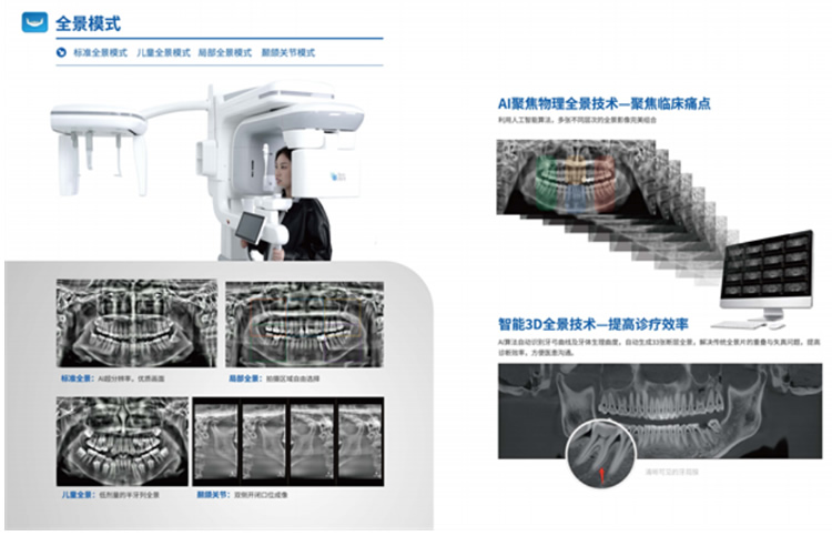 博爵CBCT系列详情-1_r8_c1.jpg