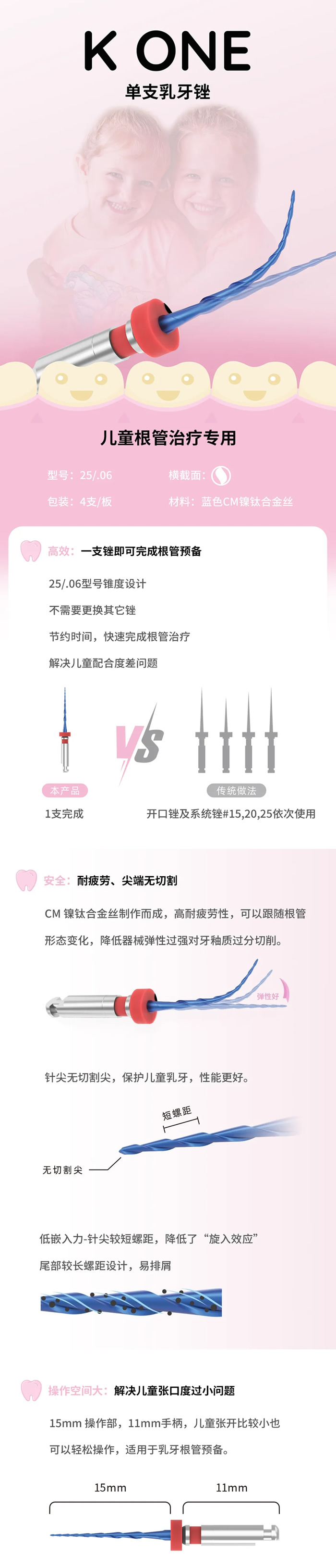 葆丰 乳牙单支锉1.jpg