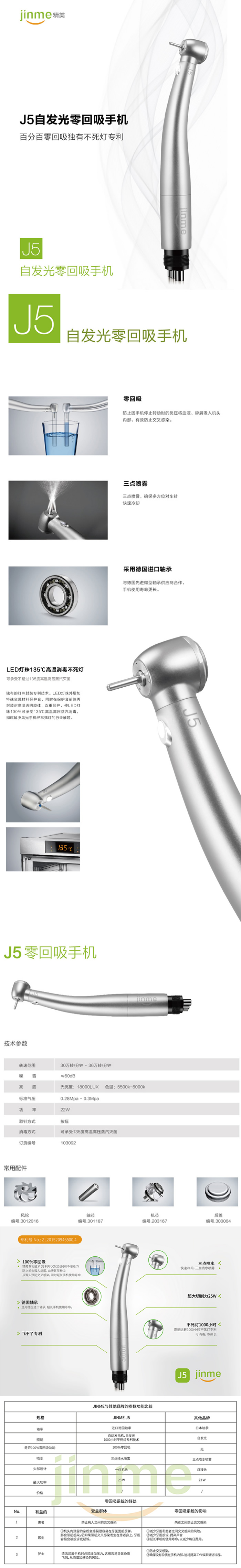 精美  J5自发光零回吸手机.jpg