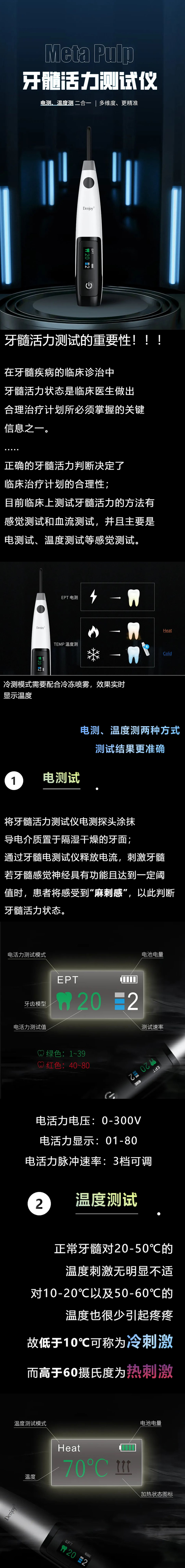 得悦 牙髓活力测试仪1.jpg