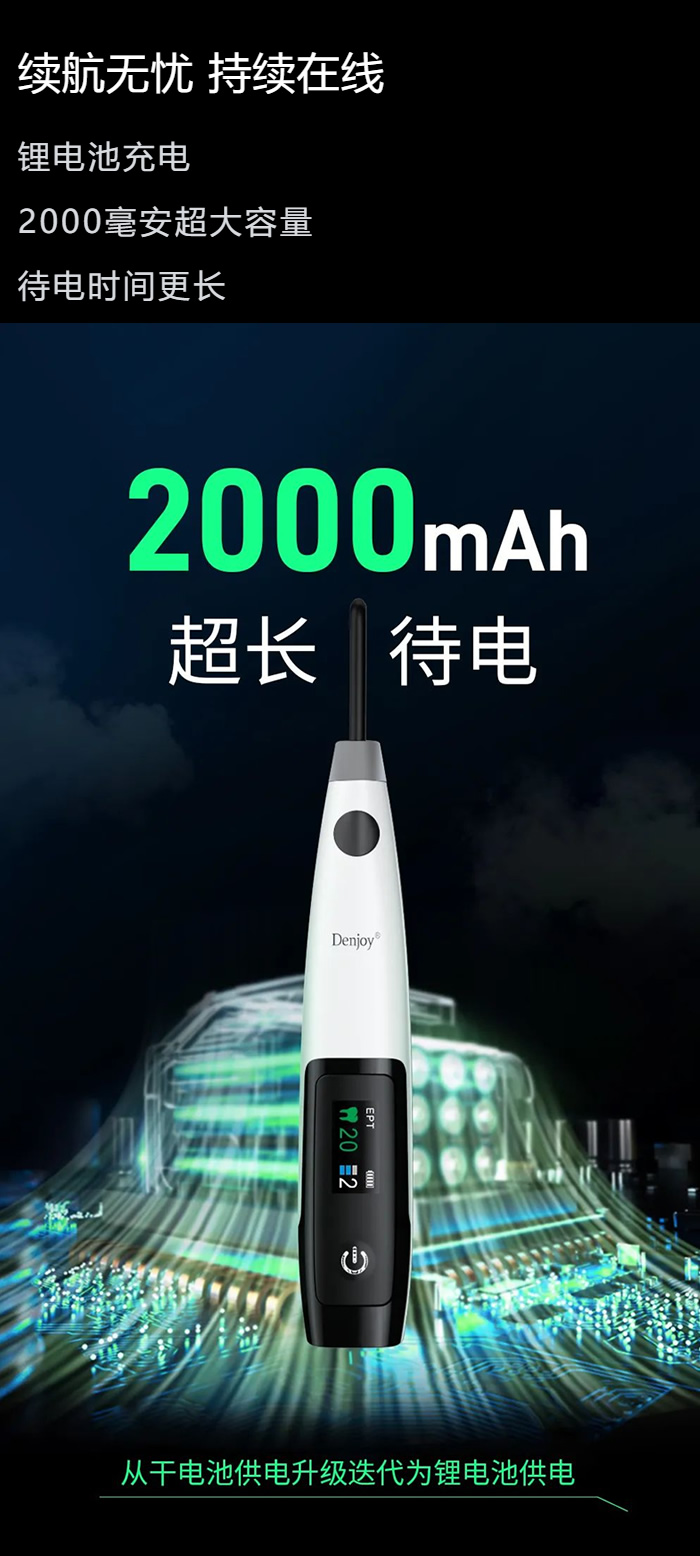 得悦 牙髓活力测试仪2.jpg