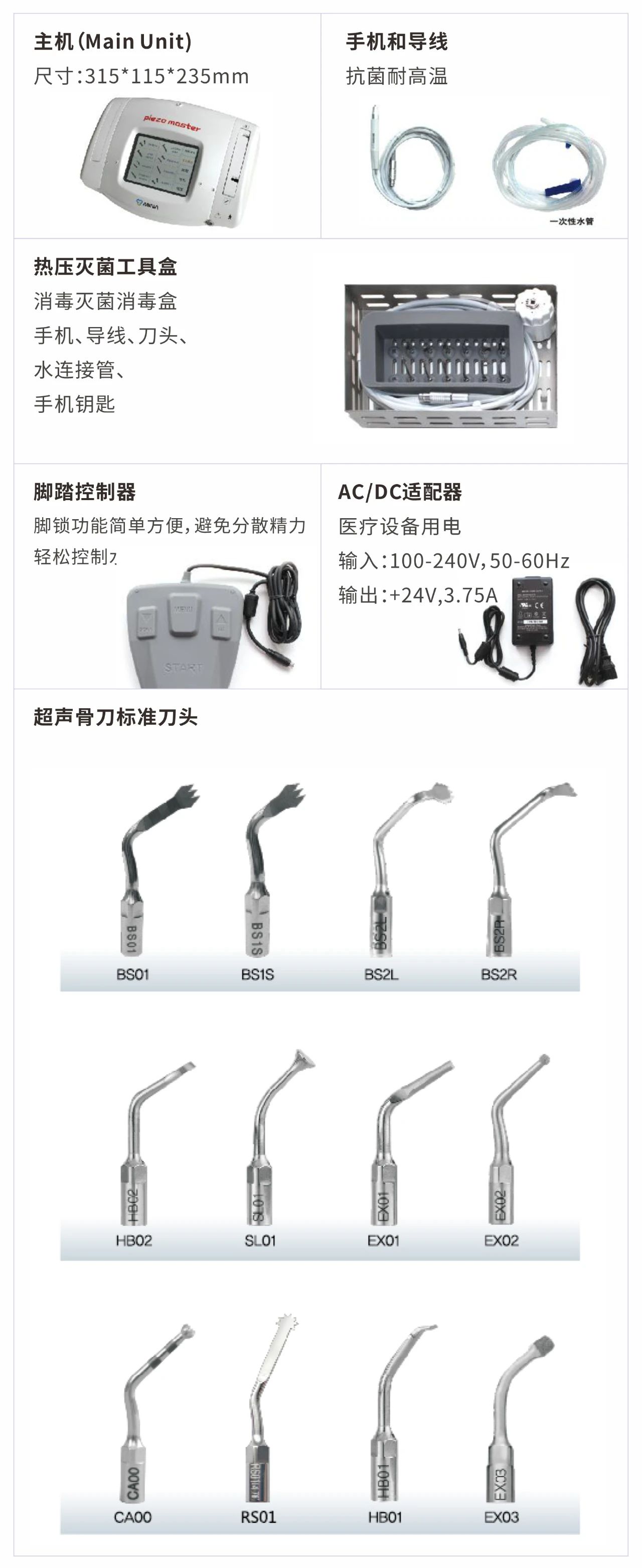 MINA 超声骨刀piezo master-12.jpg