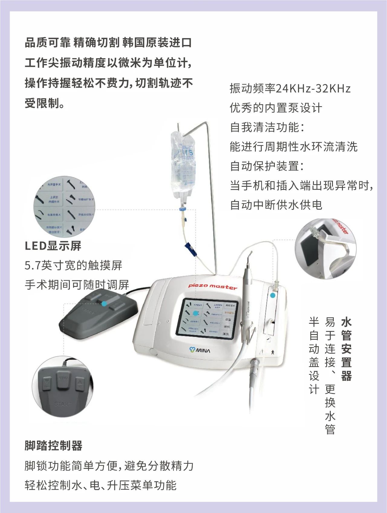 MINA 超声骨刀piezo master-13.jpg