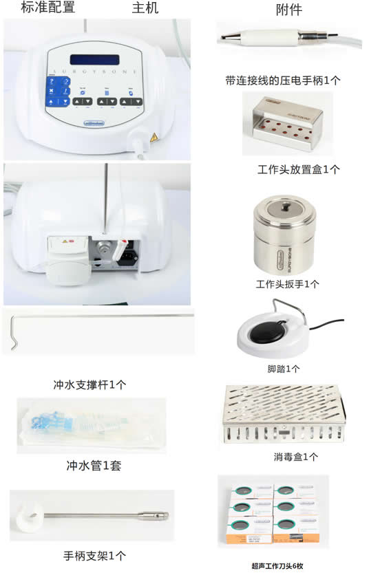 意大利塞法登特超声骨刀机--1.jpg 意大利塞法登特超声骨刀机--1.jpg