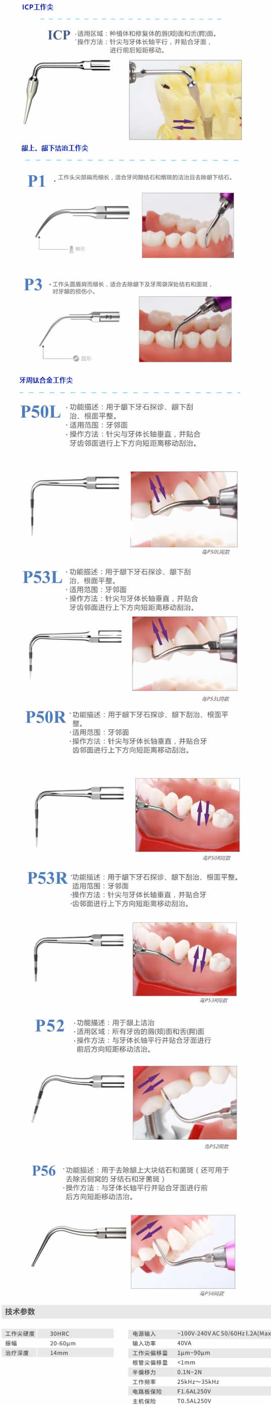 懿可仕P8牙周治疗仪.jpg 懿可仕P8牙周治疗仪.jpg