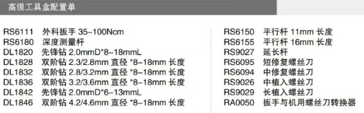 雅定工具盒配置单.jpg
