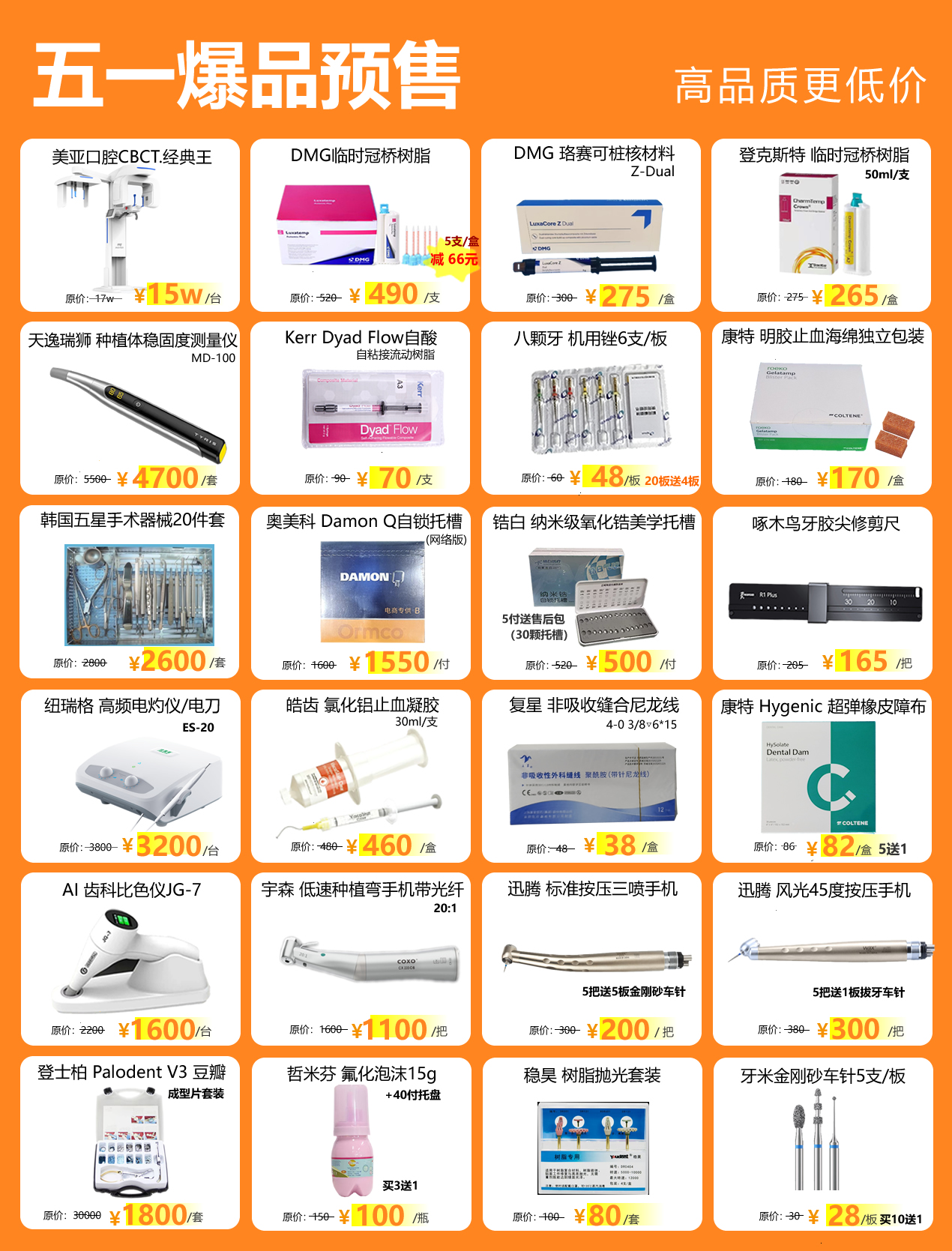 五一促销活动.jpg