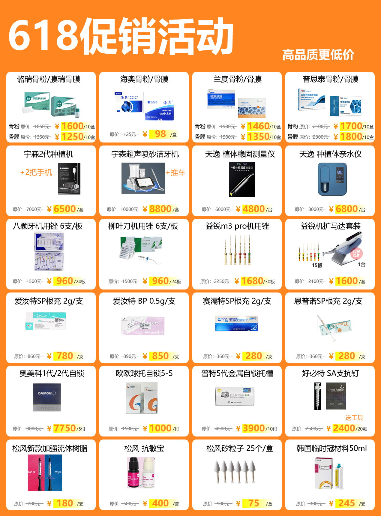 618促销活动.jpg
