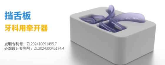 挡舌板1.jpg 挡舌板1.jpg