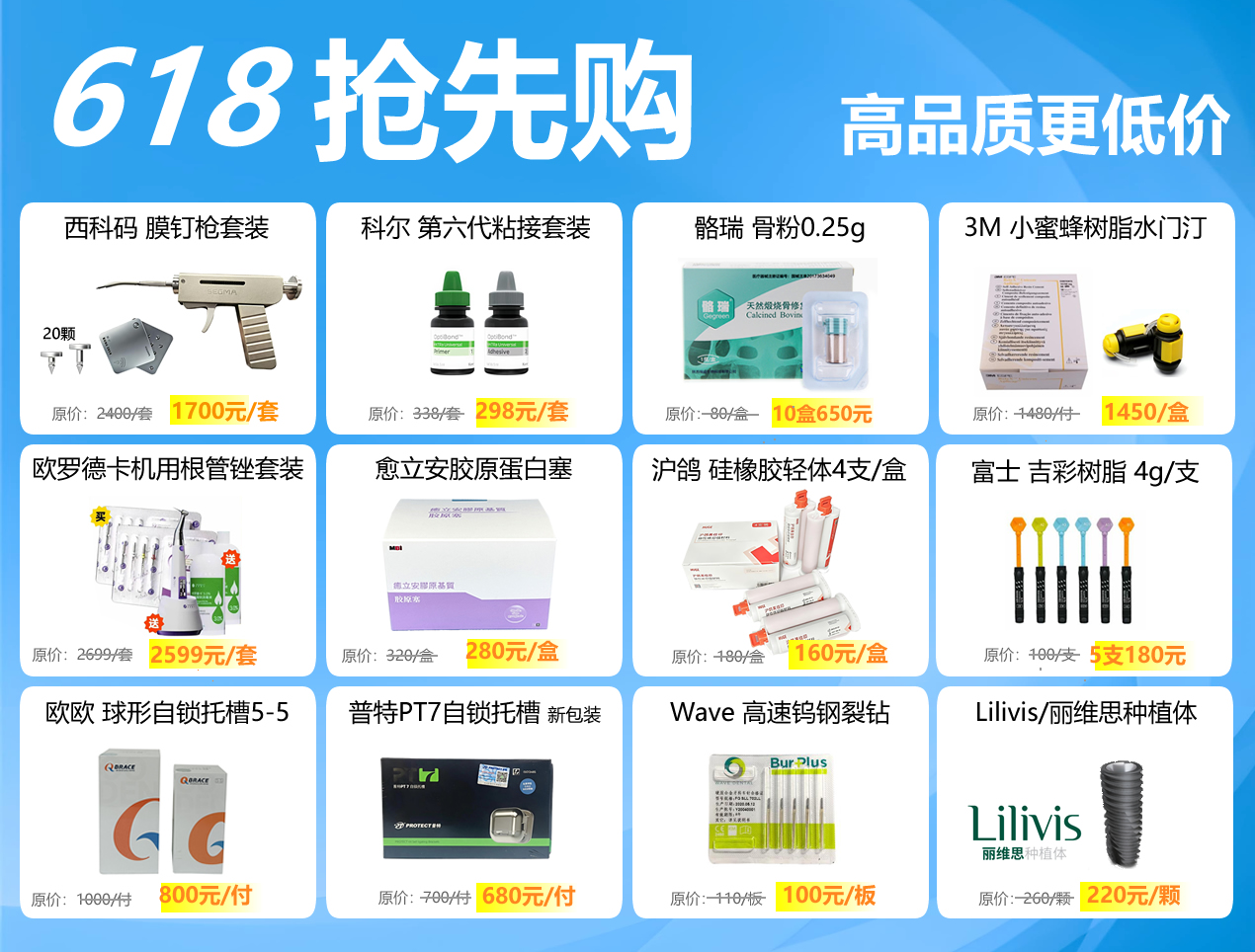 618抢先购.jpg