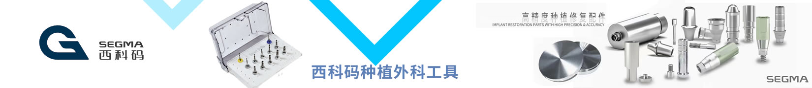 西科码