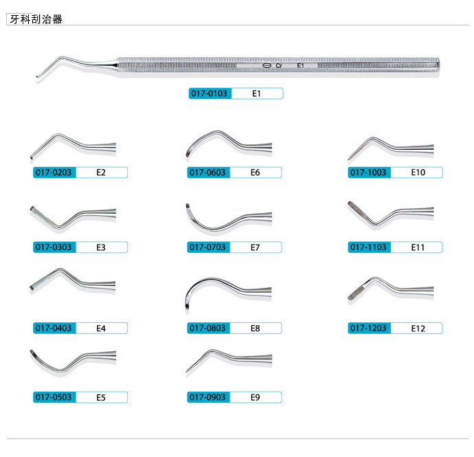 康桥 牙科刮治器