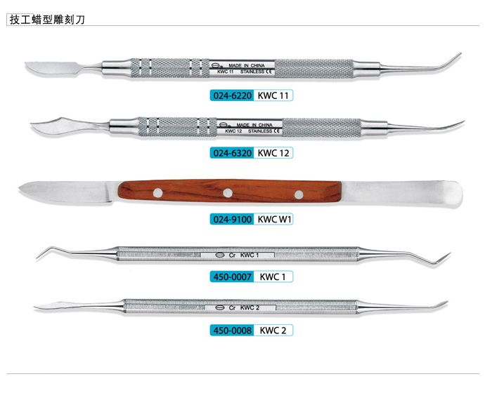 康桥 技工蜡型雕刻刀