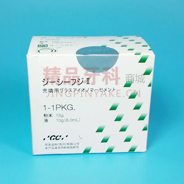 GC富士 II 玻璃离子水门汀 GC富士 II 玻璃离子水门汀