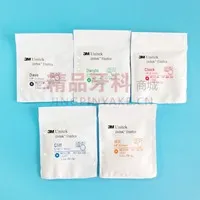 3M Unitek 正畸牵引橡皮圈3.5oz 3/16【404-226】单包
