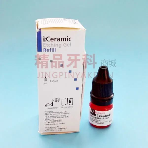 义获嘉 5%氢氟酸凝胶5ml