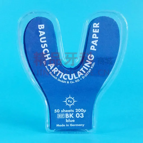 宝诗 BK03马蹄形蓝色咬合纸 200微米