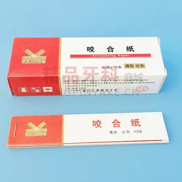 科兴 咬合纸 红色 30微米
