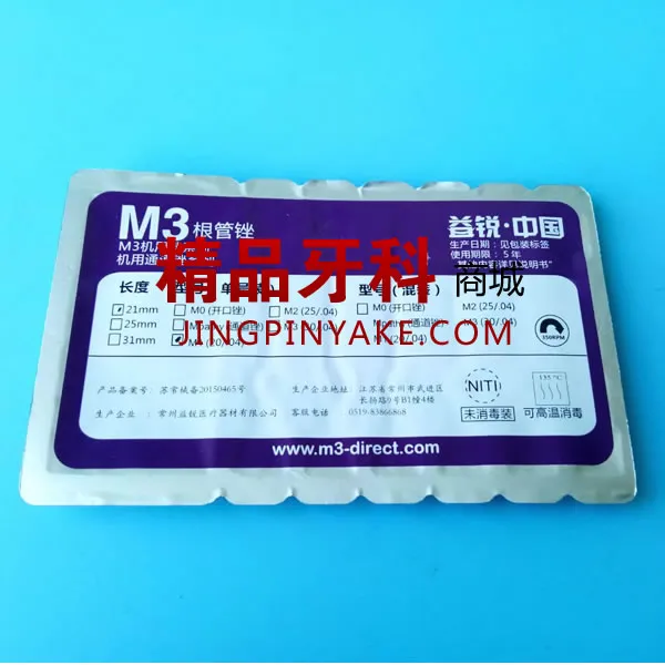 益锐 M3 机用镍钛锉 21mm 04#30(蓝)